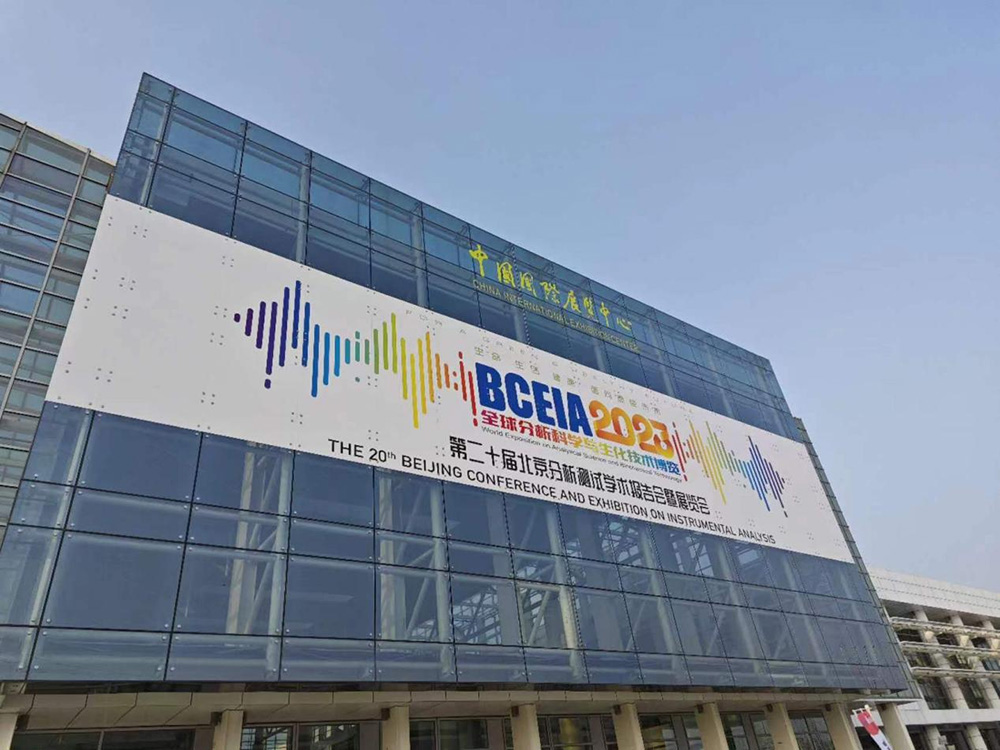 杭州晶飛科技有限公司2023北京BCEIA展會回顧